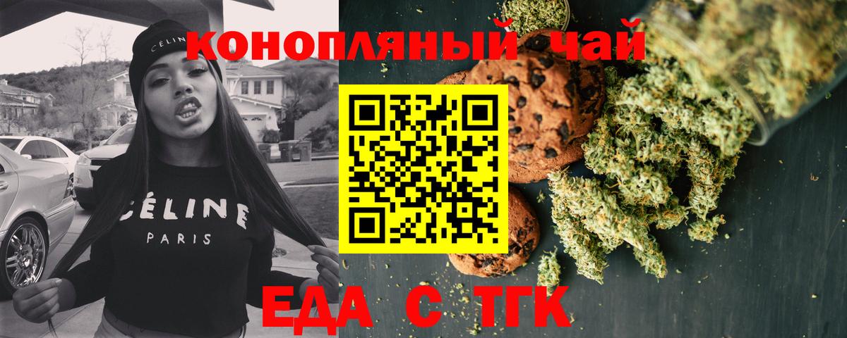 Cannafood марихуана  Вход с VPN  Великий Устюг 