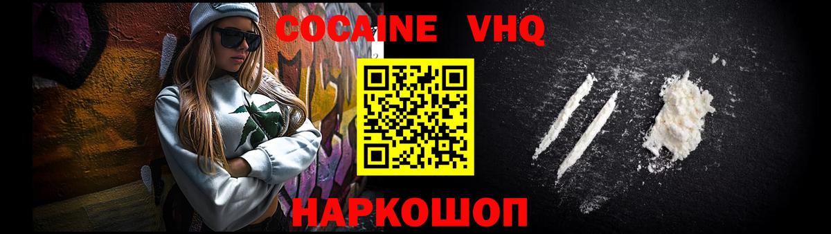 Cocaine Columbia  COCAIN VHQ  Великий Устюг  Вход с VPN 