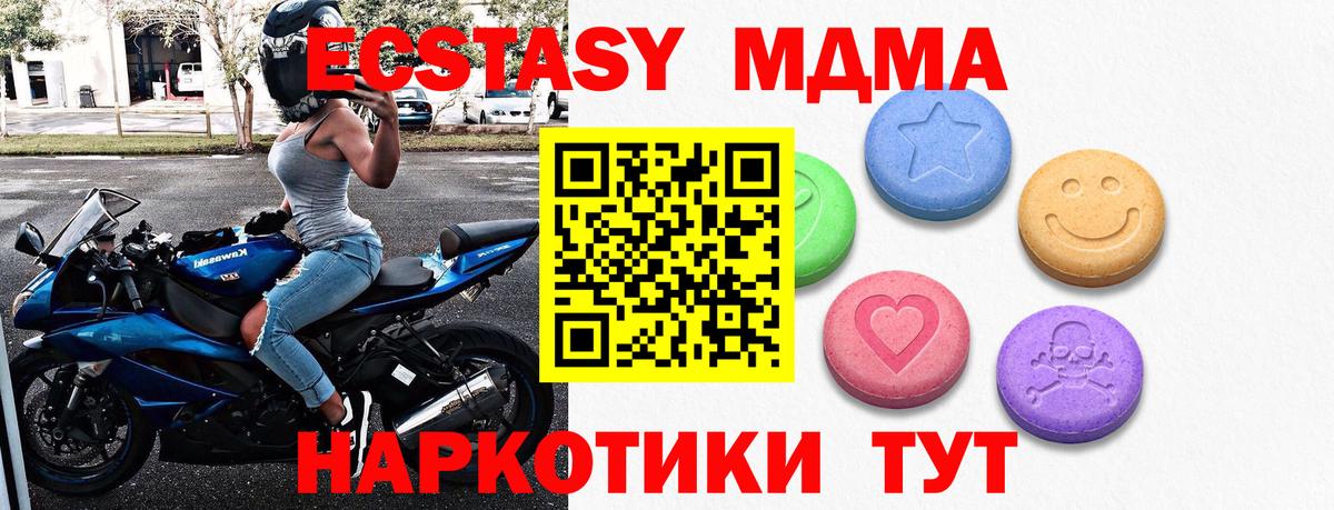Экстази круглые  Экстази таблы  Вход с VPN  Экстази  Великий Устюг 