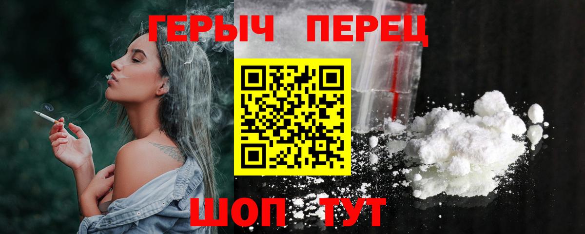 ГЕРОИН герыч  ГЕРОИН  Великий Устюг  Вход с VPN 