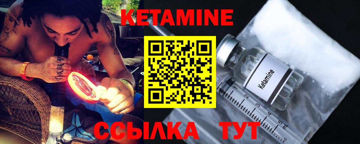 КЕТАМИН VHQ Великий Устюг