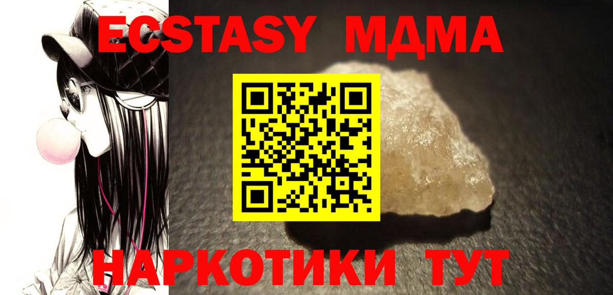 MDMA crystal Великий Устюг