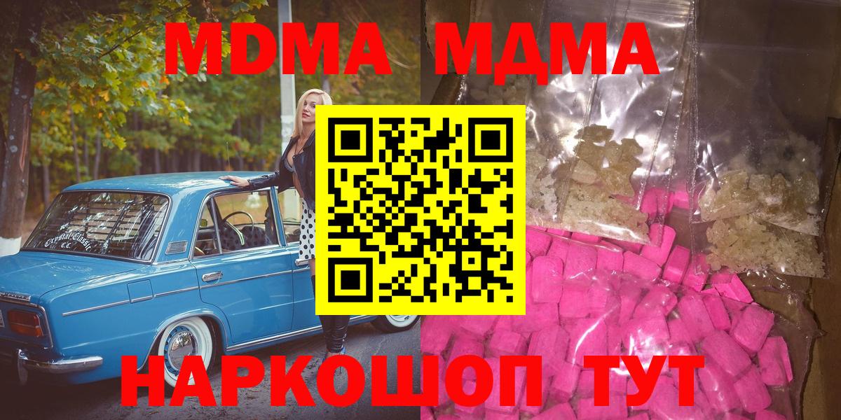 Великий Устюг  MDMA Molly  МДМА кристаллы  Вход с VPN 