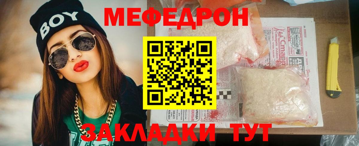 Великий Устюг  Меф мяу мяу  МЕФ VHQ  Вход с VPN 