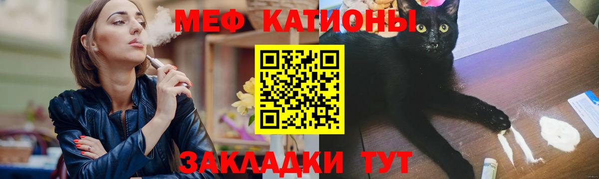 Мефедрон кристаллы Великий Устюг