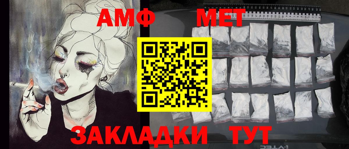 Первитин мет  Первитин мет  Великий Устюг  Вход с VPN 