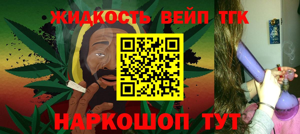 ТГК вейп с тгк  Дистиллят ТГК гашишное масло  Вход с VPN  Великий Устюг 